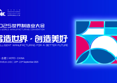 Convención Mundial de Manufactura 2025 inaugura en Hefei: encuentro global de manufactura inteligente