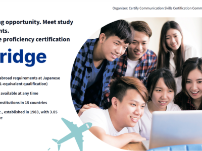 El examen de japonés ‘PJC Bridge’ se expande a 15 países ante el aumento de estudiantes extranjeros