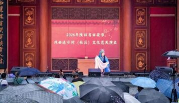 La vitalidad imperecedera de Xi’an reflejada en las notas de la ópera Qinqiang